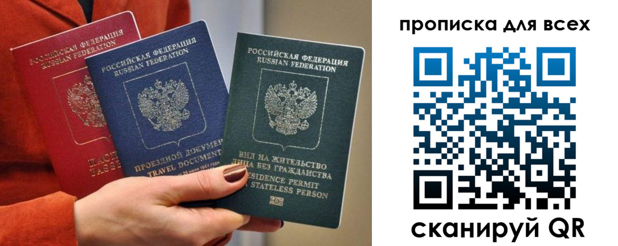 временная регистрация для школы в Бикине
