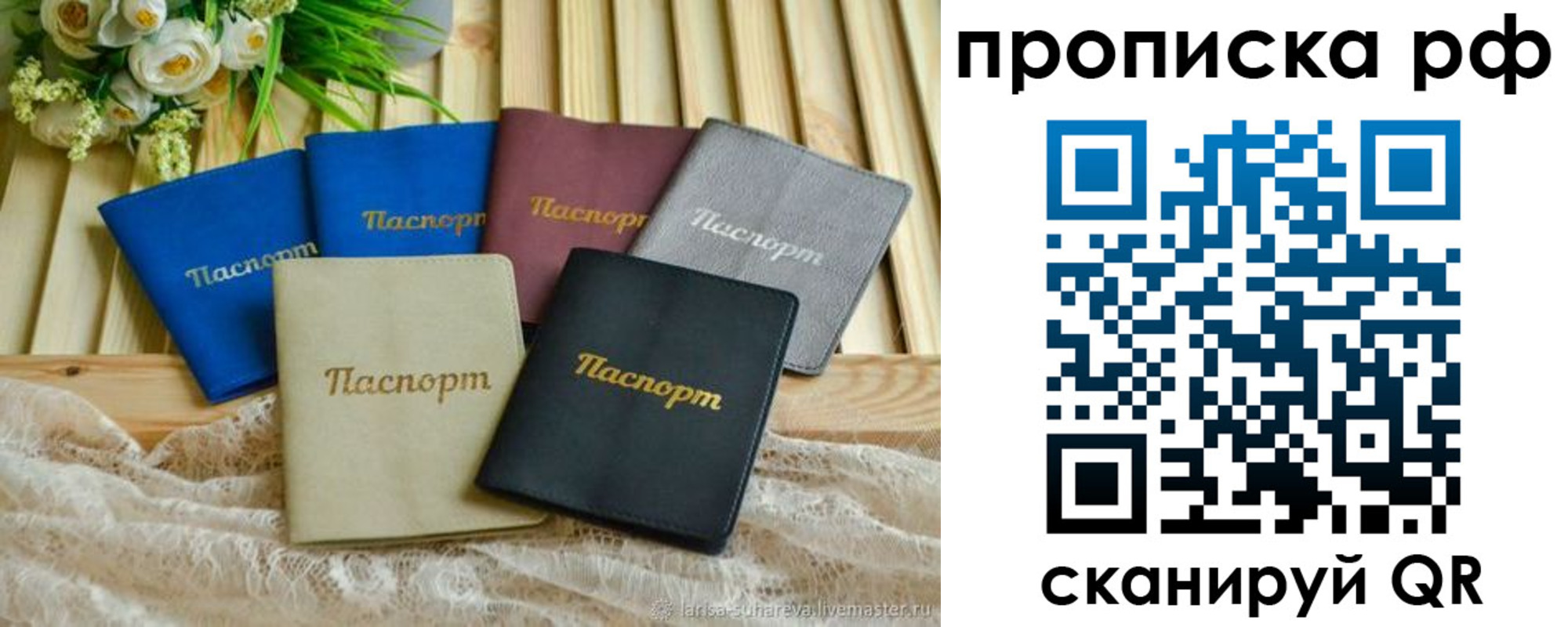 прописка для военкомата в Бикине
