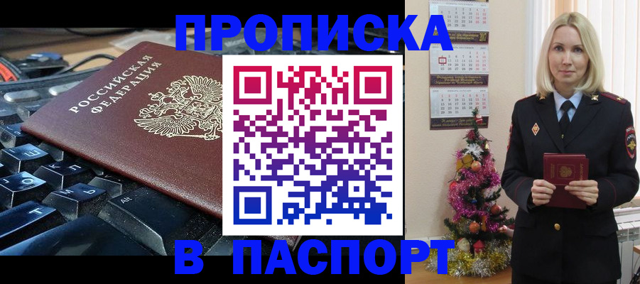 миграционный учет в Бикине