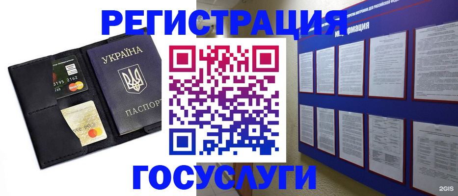 где прописаться в Бикине