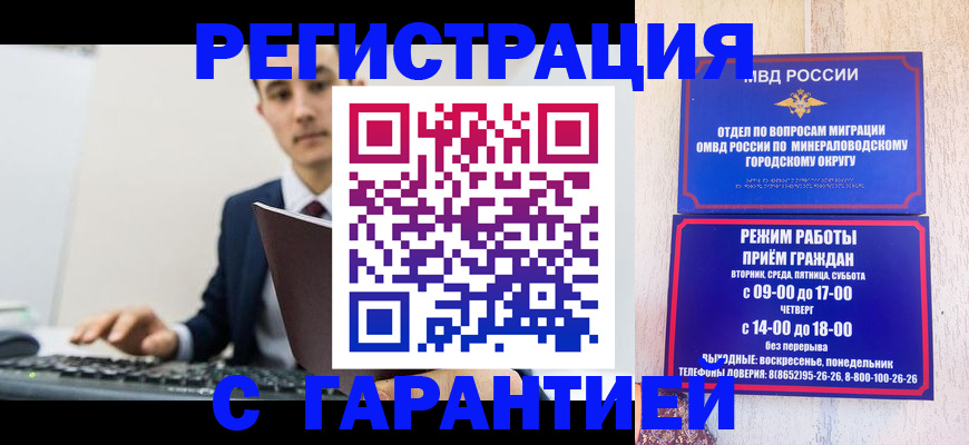 регистрация для дет. сада в Бикине