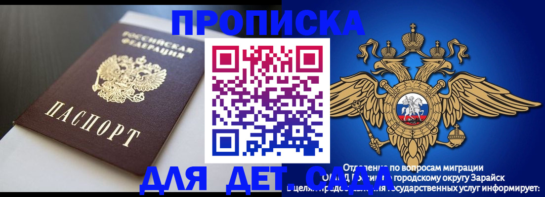 временная регистрация гарантия в Бикине