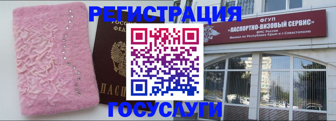 временная регистрация поиск в Бикине